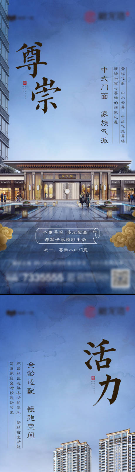 源文件下載【地產價值點社區園林配套系列海報】編號：42030003560393033