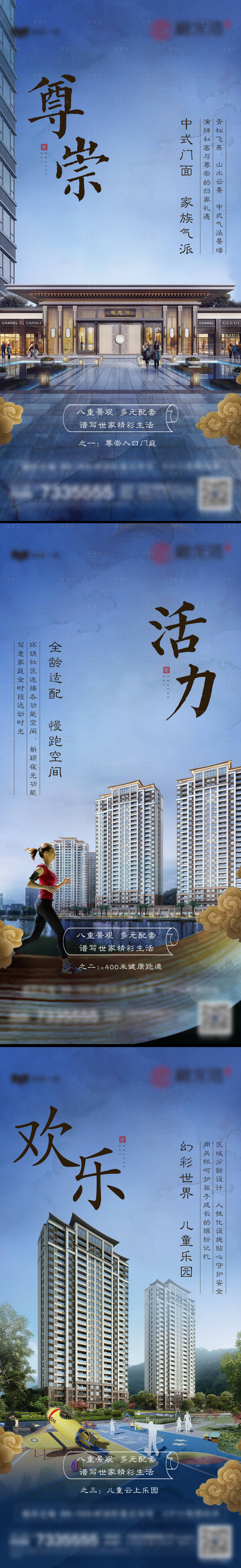 源文件下載【地產價值點社區園林配套系列海報】編號：42030003560393033