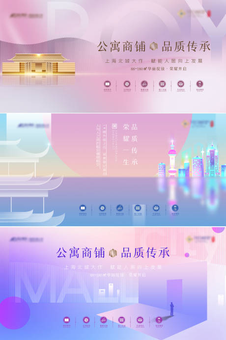 源文件下载【地产梦幻围挡海报】编号：32960003466339520