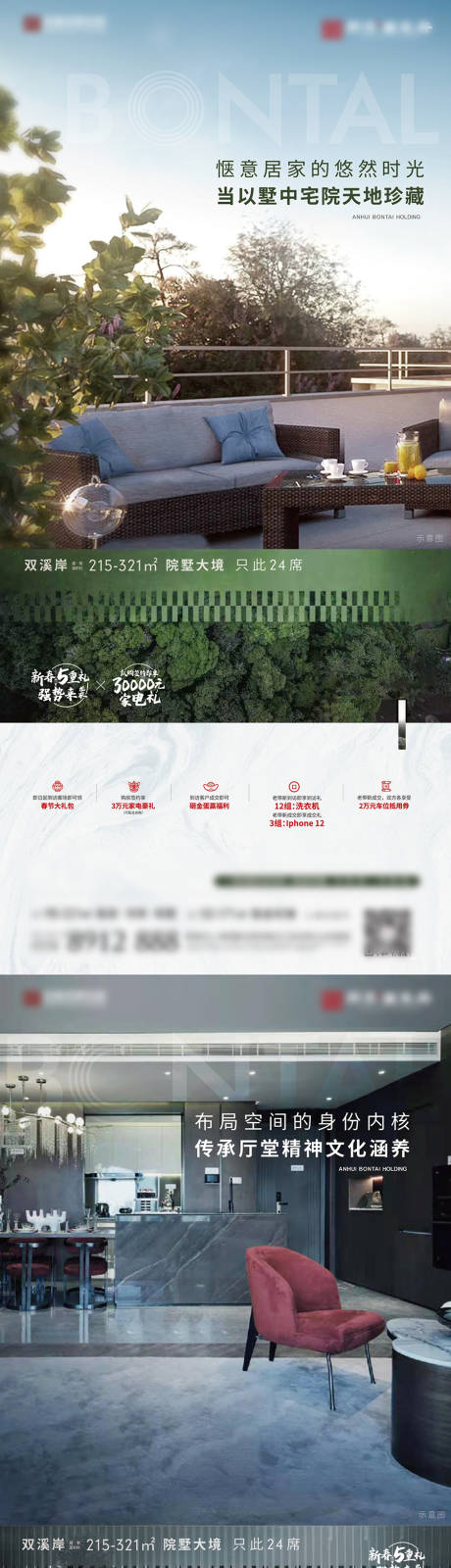 源文件下载【享设计】搜索编号：42890003546331952【房地产价值点系列微信海报】