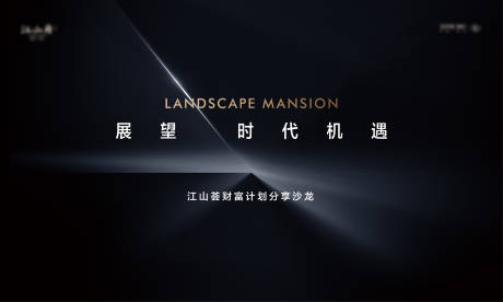 源文件下載【享設計】搜索編號：39340003641794904【財富分享沙龍】