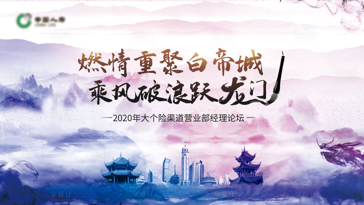 源文件下载【水墨风活动展板】编号：33820003451879906