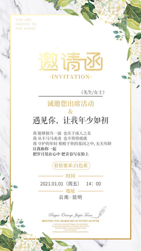 源文件下载【高端商务浅色系邀请函】编号：46890003613559292
