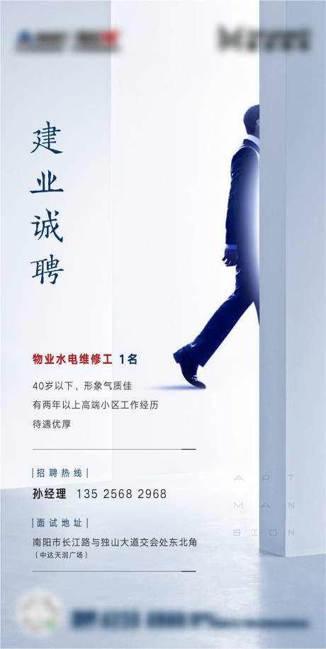 源文件下載【招聘海報】編號：29320003531641482