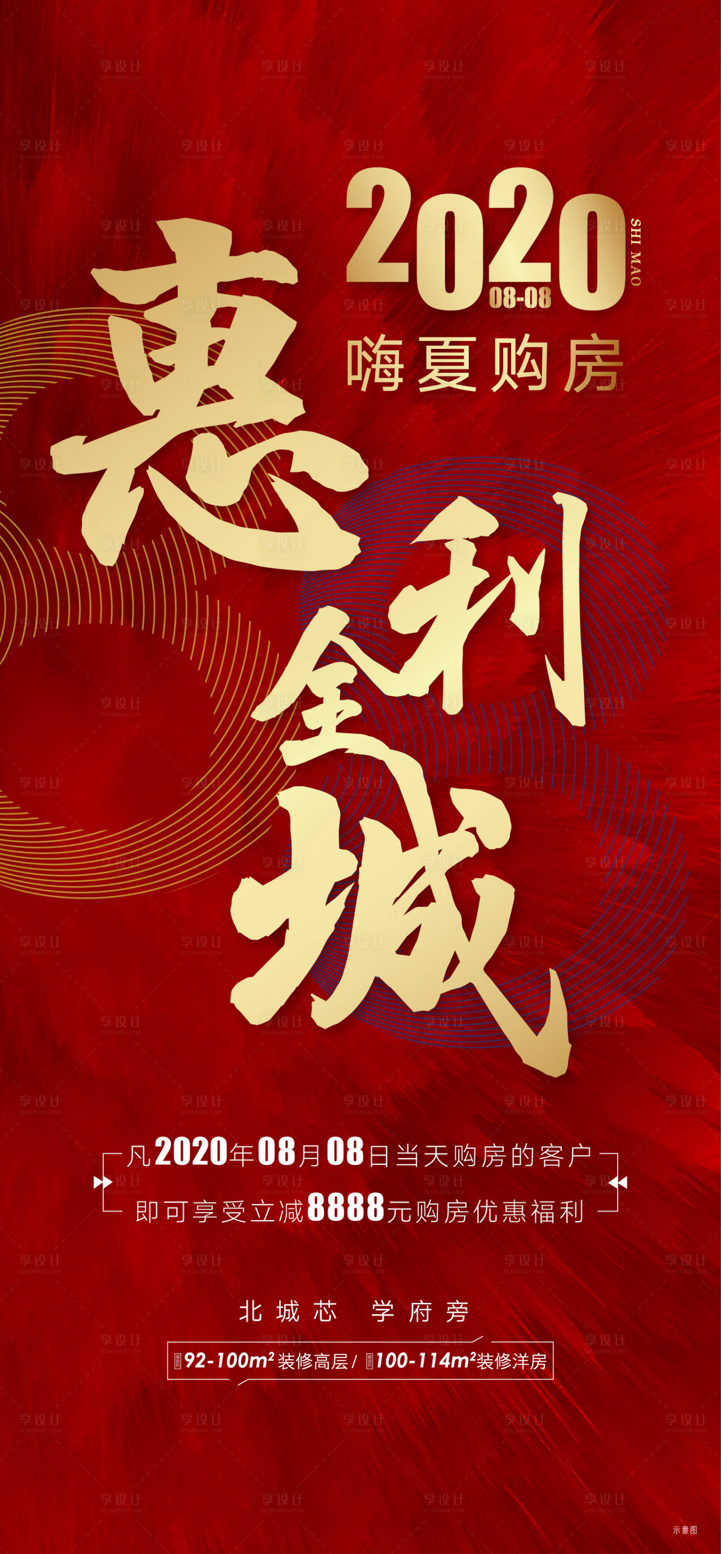 源文件下载【购房节活动海报】编号：81400003552446308