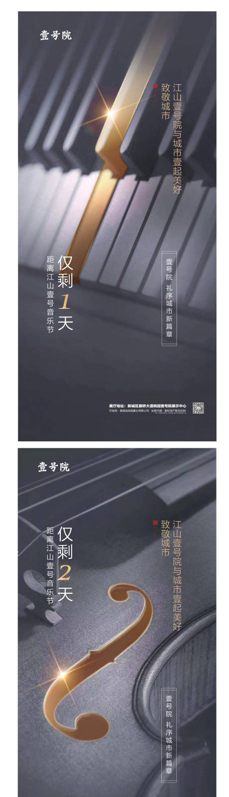 源文件下载【音乐倒计时】编号：20980003496477737
