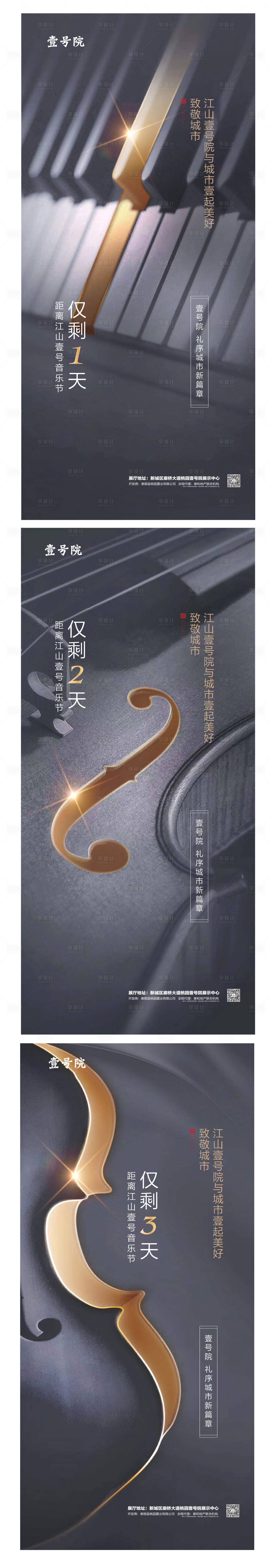 源文件下载【享设计】搜索编号：20980003496477737【音乐倒计时】