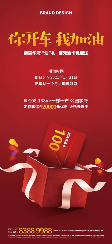 源文件下载【享设计】搜索编号：67830003460957492【送油卡微信】