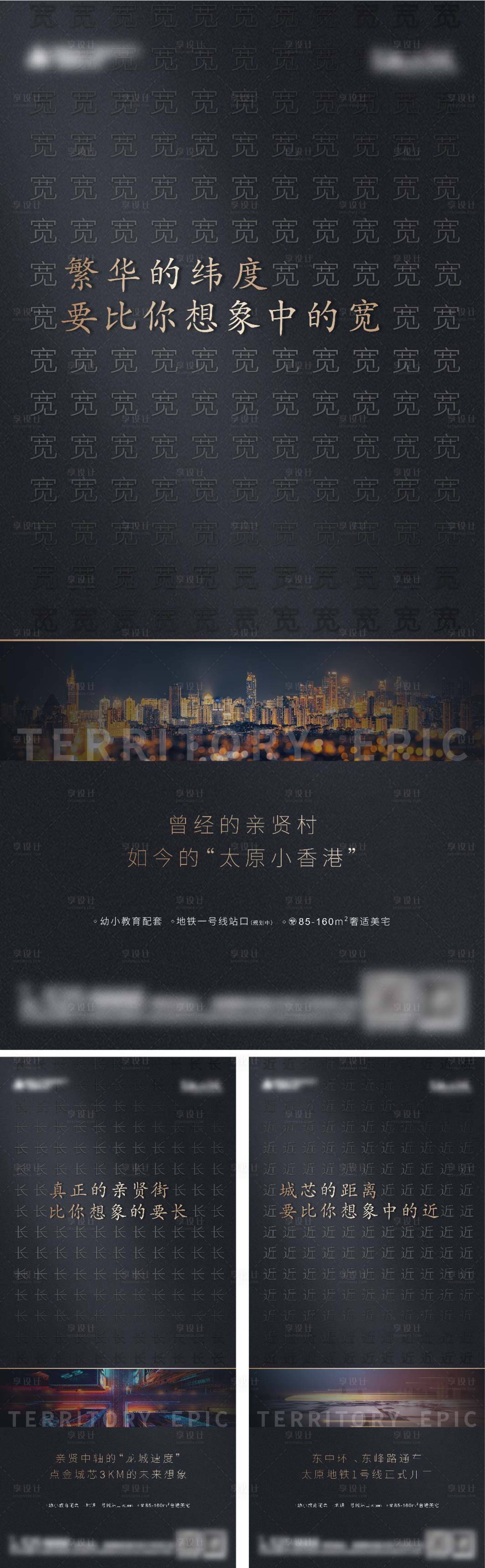 源文件下載【享設計】搜索編號：64000003511202121【城市地段價值系列單圖】