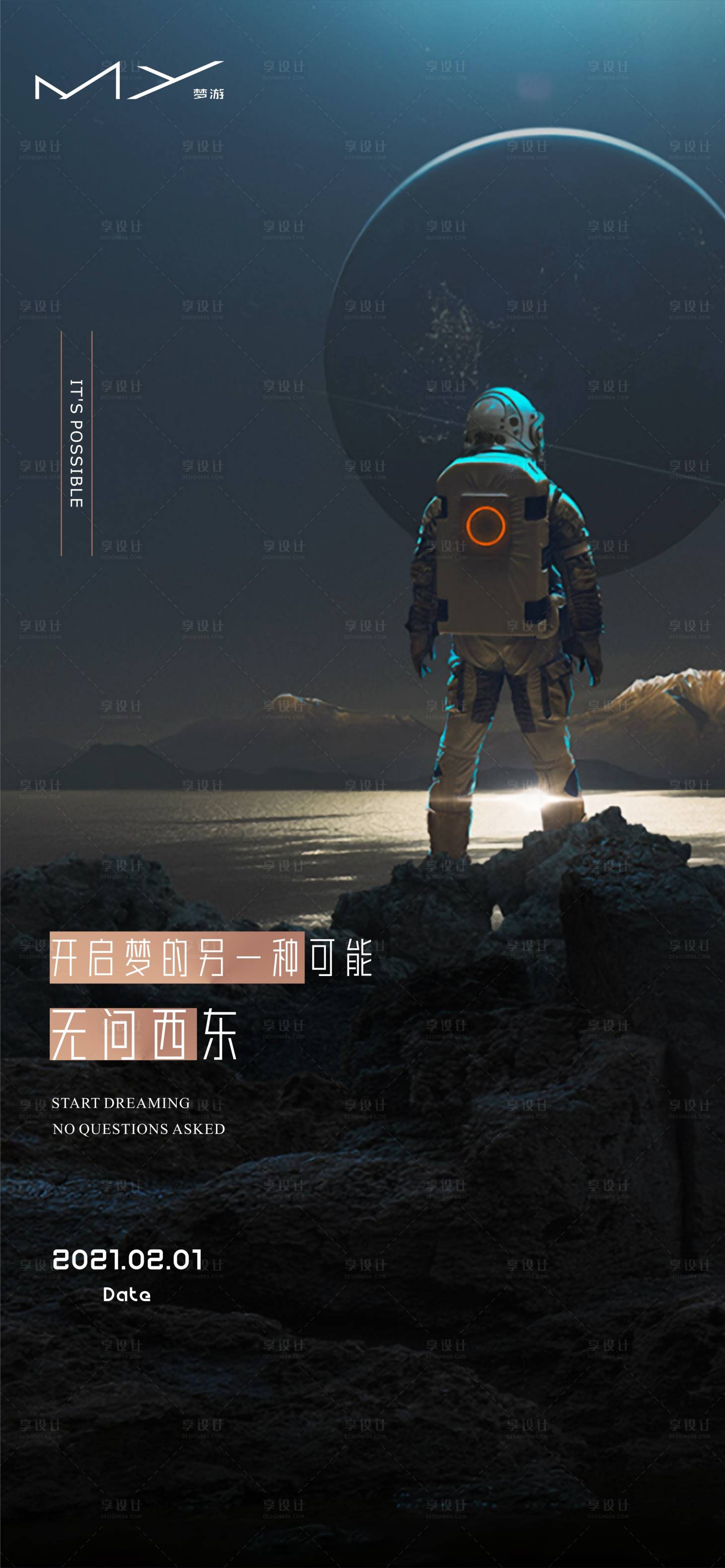 源文件下載【享設計】搜索編號：79340003509592188【理想】