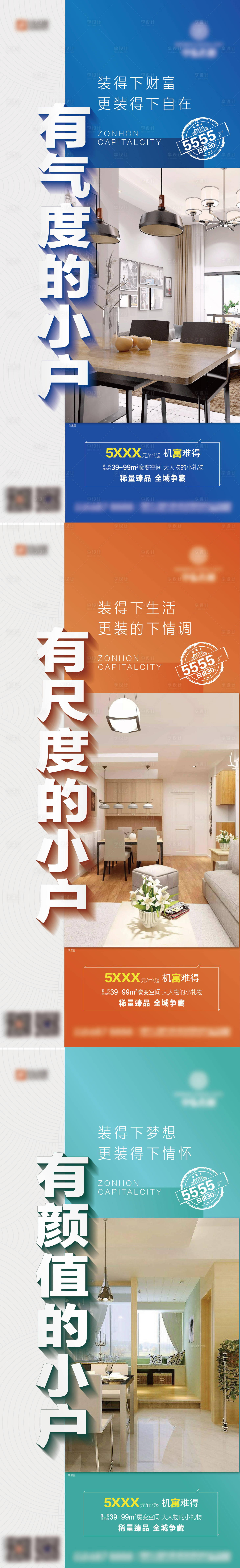 源文件下載【享設(shè)計】搜索編號：66530003574414791【地產(chǎn)公寓系列稿】