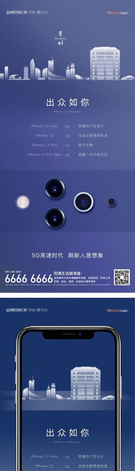 源文件下载【享设计】搜索编号：25800003606363577【热点单图】