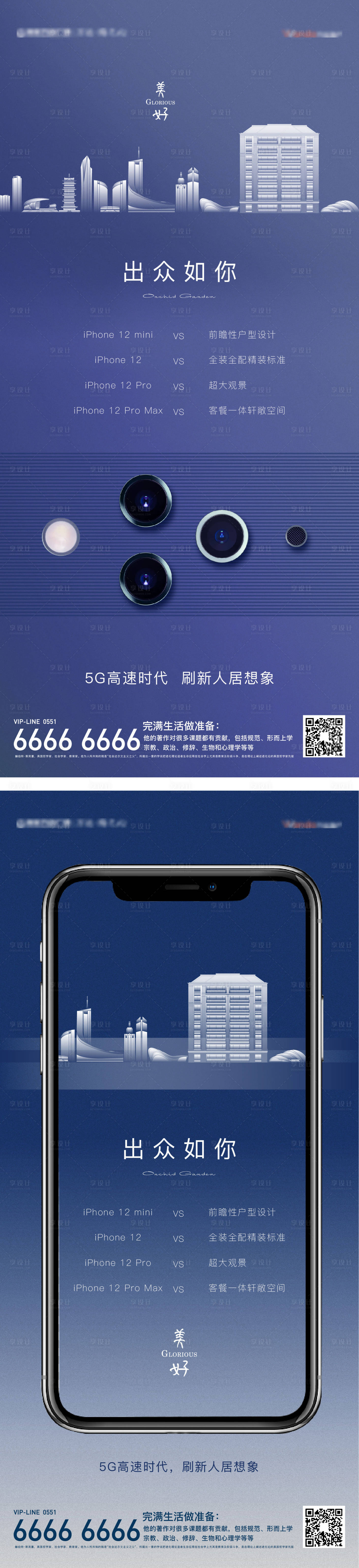 源文件下载【享设计】搜索编号：25800003606363577【热点单图】