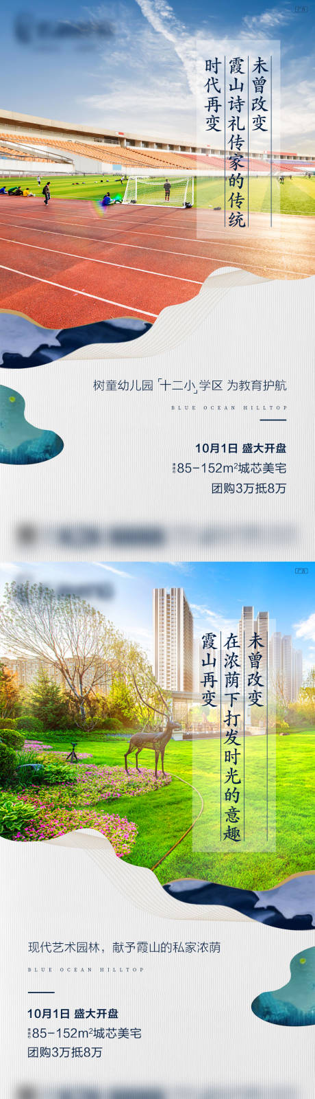 源文件下载【地产配套价值点系列海报】编号：54380003580874626
