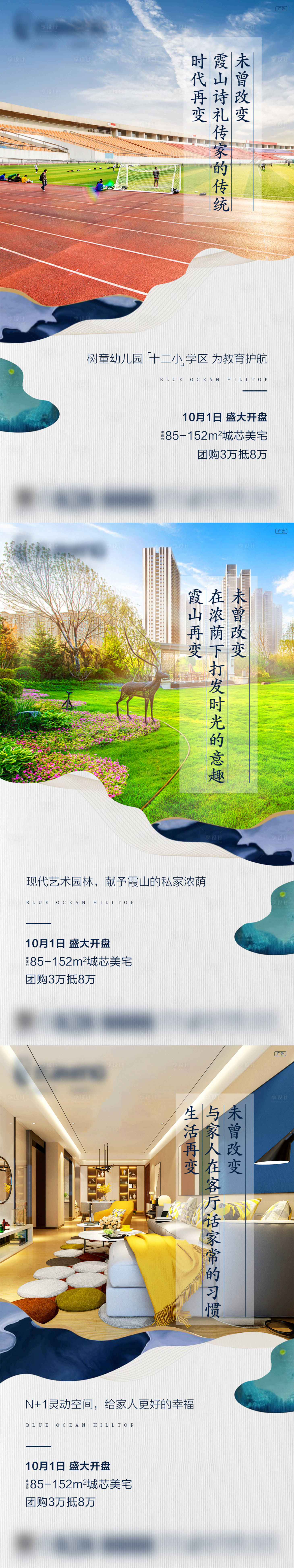 源文件下载【享设计】搜索编号：54380003580874626【地产配套价值点系列海报】