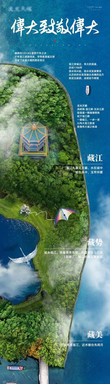 源文件下载【湖居价值点微信长图】编号：20210224211105964