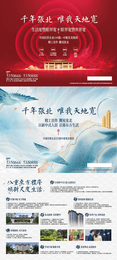 源文件下载【2021房地产宣传单页】编号：27160003565432437