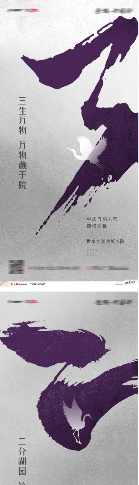 源文件下载【地产案名发布会倒计时系列海报】编号：89620003626295850