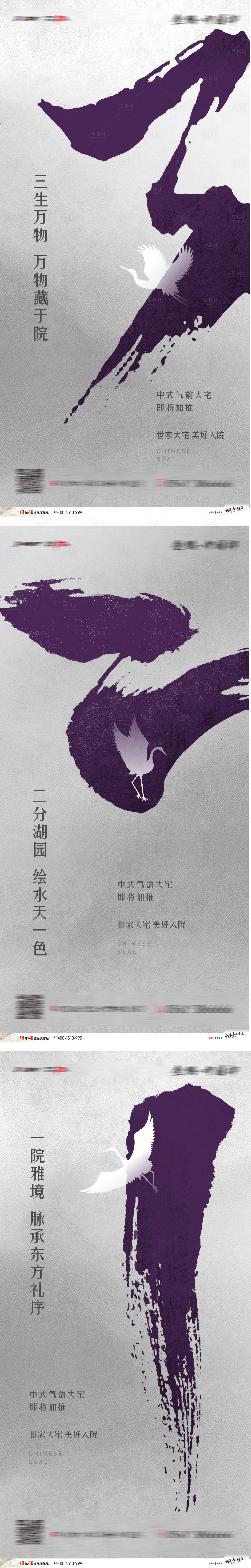 源文件下载【享设计】搜索编号：89620003626295850【地产案名发布会倒计时系列海报】