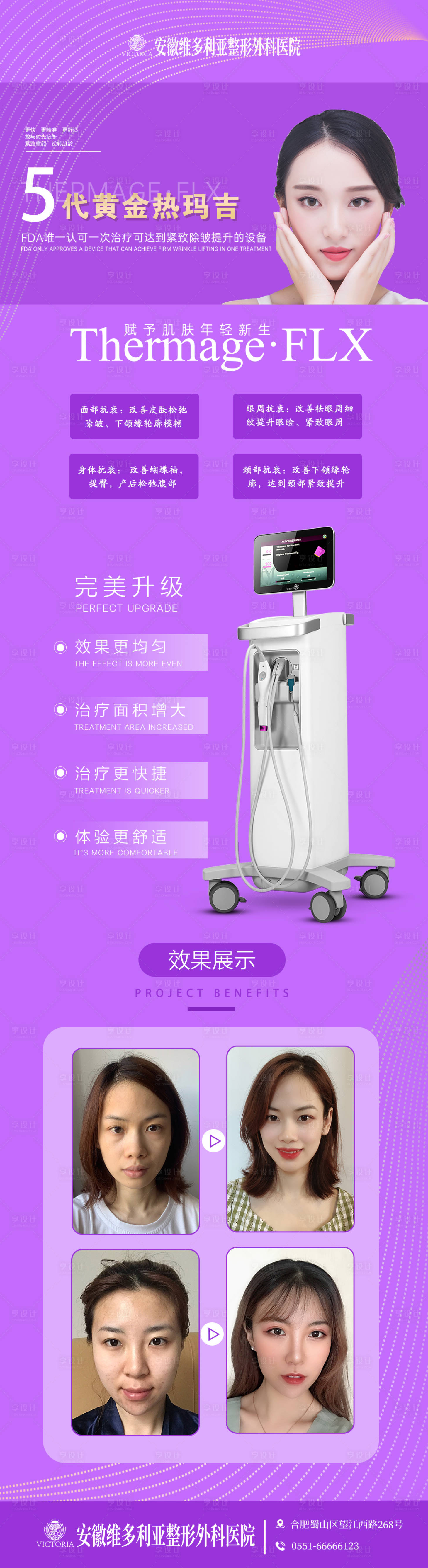 源文件下載【享設計】搜索編號：35750003566819425【熱瑪吉儀器海報】