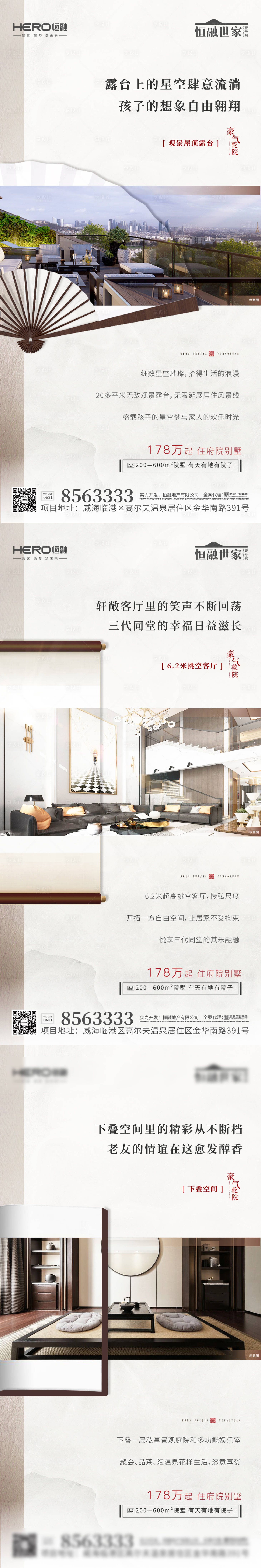 源文件下載【享設計】搜索編號：45830003601814154【中式價值點海報】
