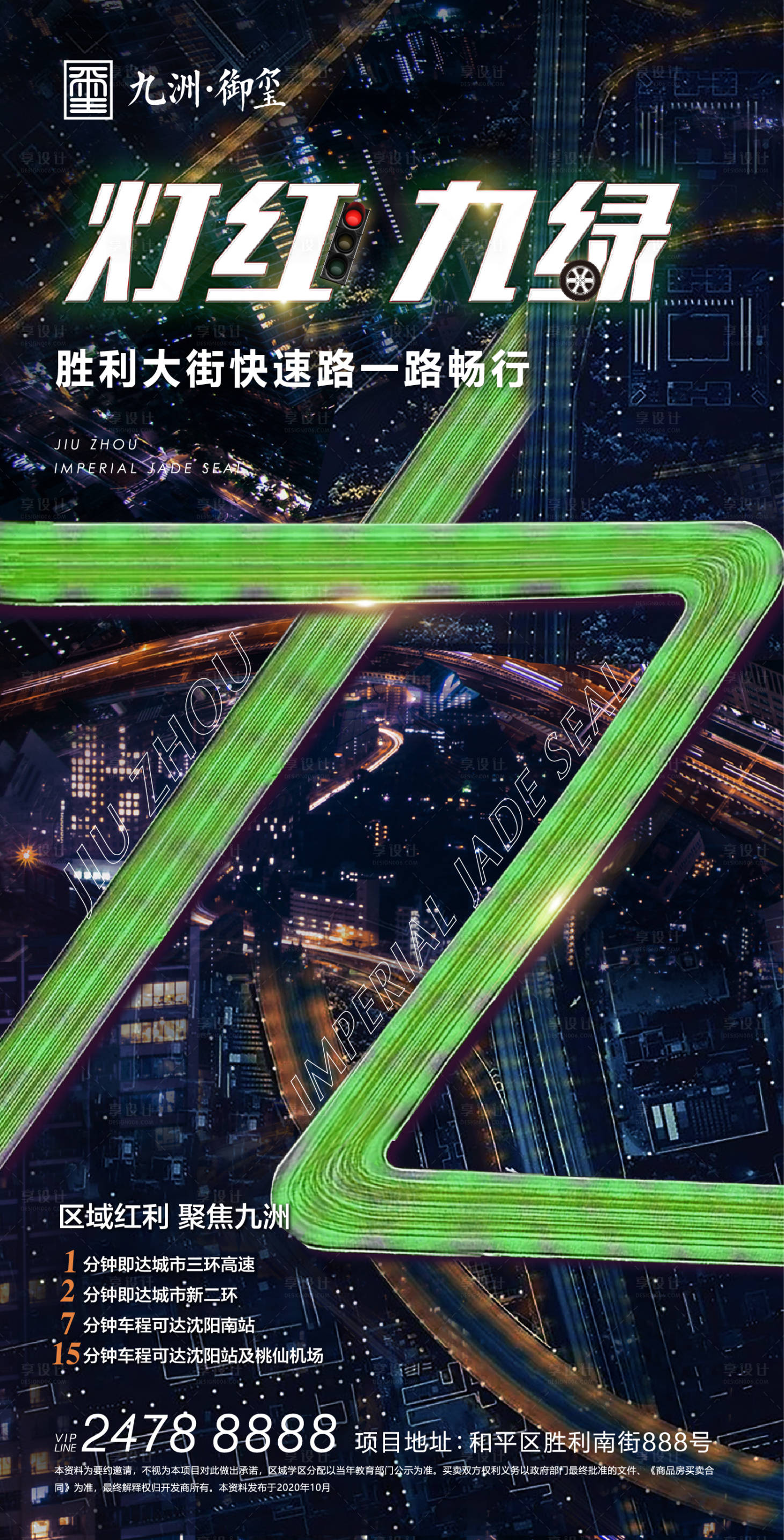 源文件下载【交通区域价值点】编号：57250003529351915
