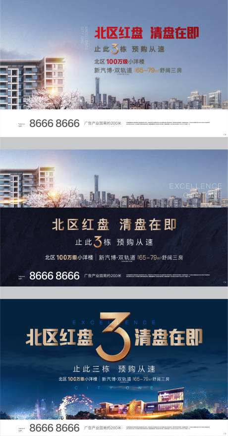 源文件下载【地产主画面】编号：15660003588732111