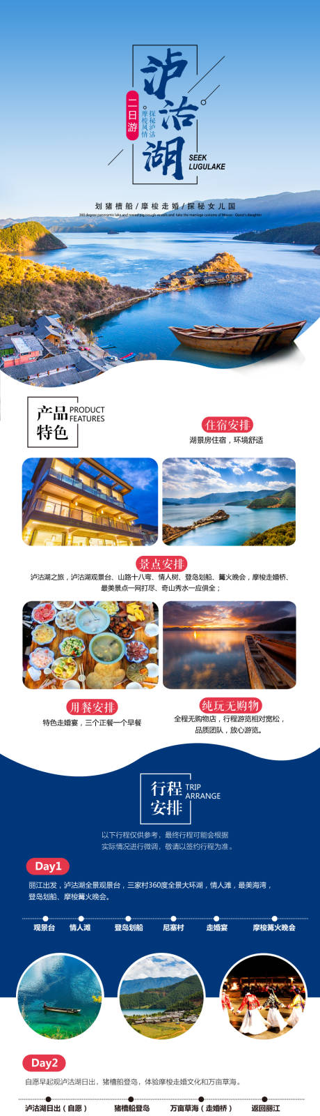 源文件下载【云南旅游详情页】编号：20210219143139257