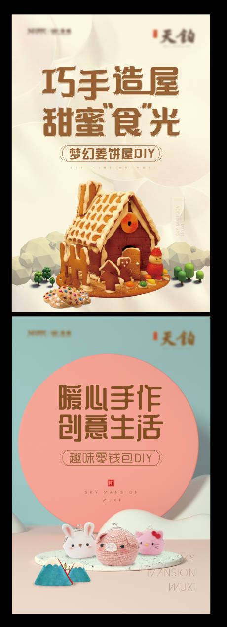 源文件下载【暖场活动展板】编号：44370003637508520