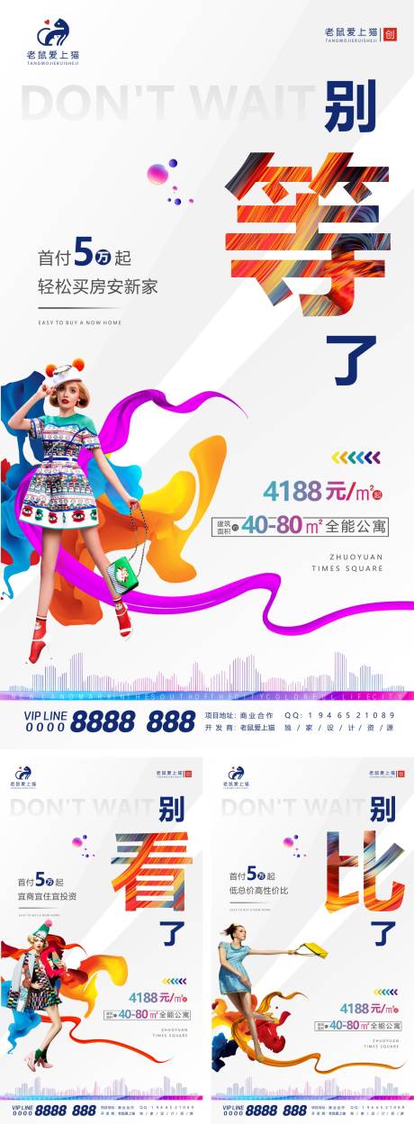 源文件下载【商业地产公寓价值点海报】编号：47030003560988561