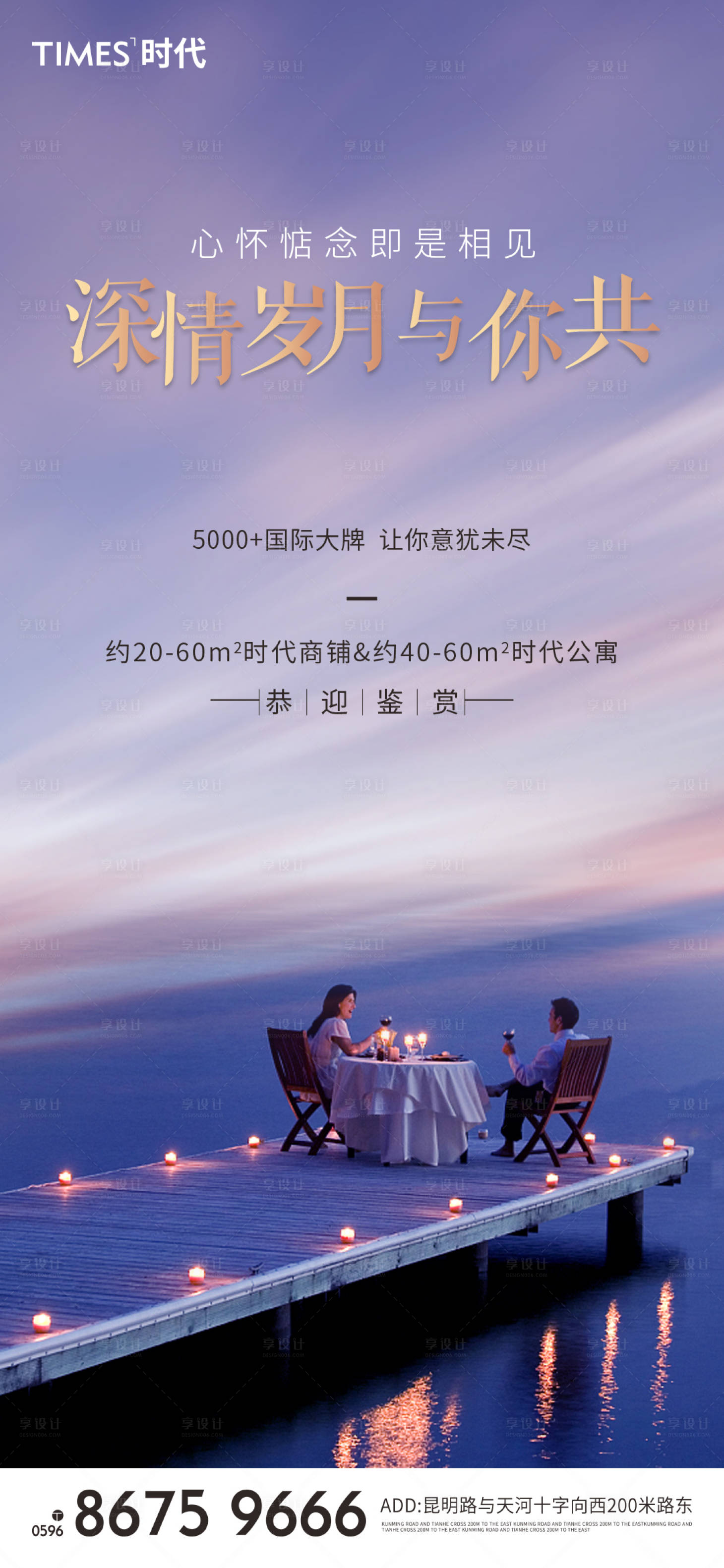 源文件下载【享设计】搜索编号：98950003473262227【情人节海报】