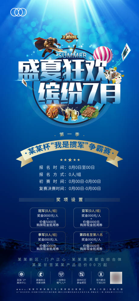 源文件下載【暖場活動微信】編號：54340003501033292