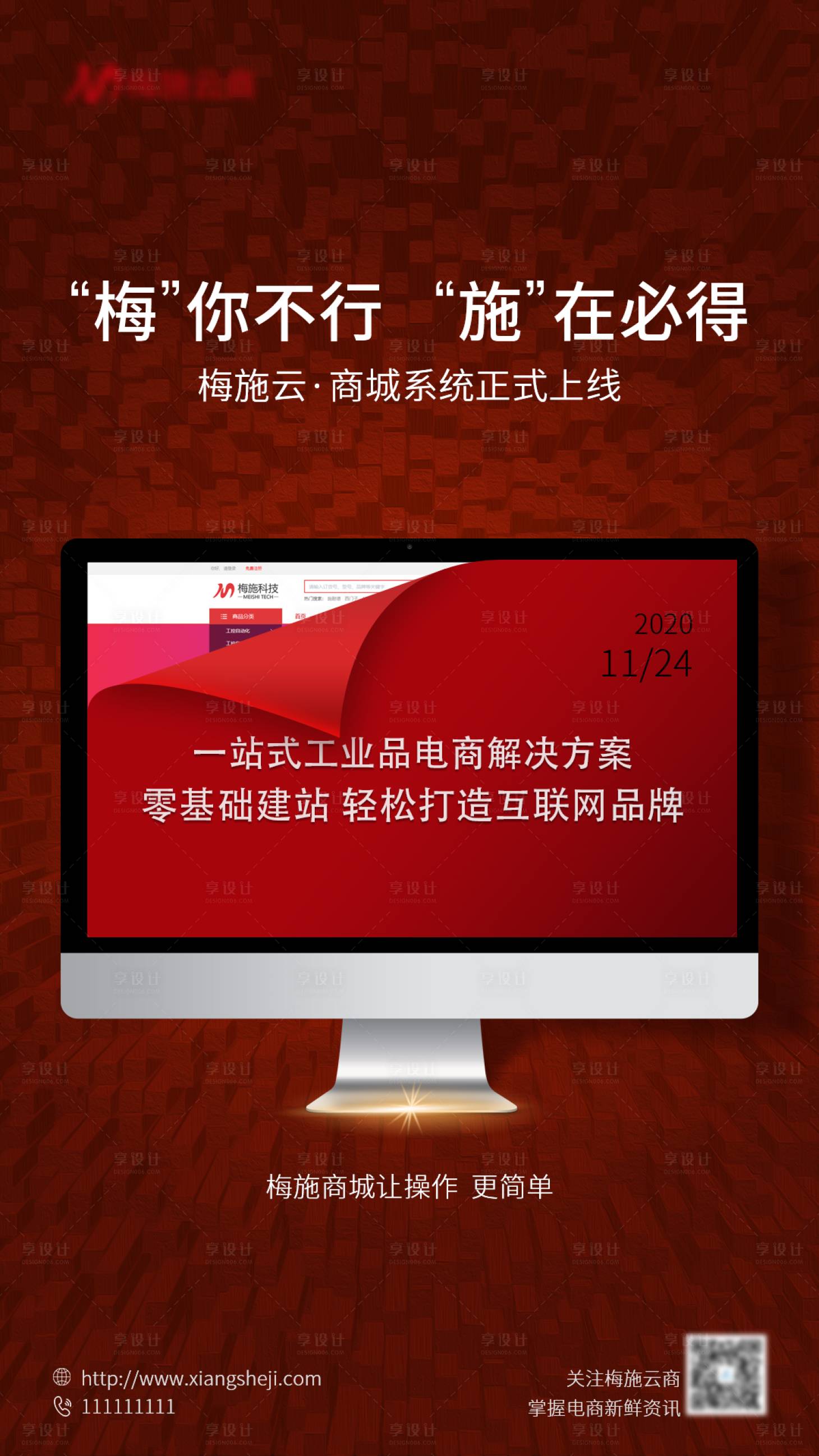 源文件下載【享設計】搜索編號：66730003499274638【宣傳海報】