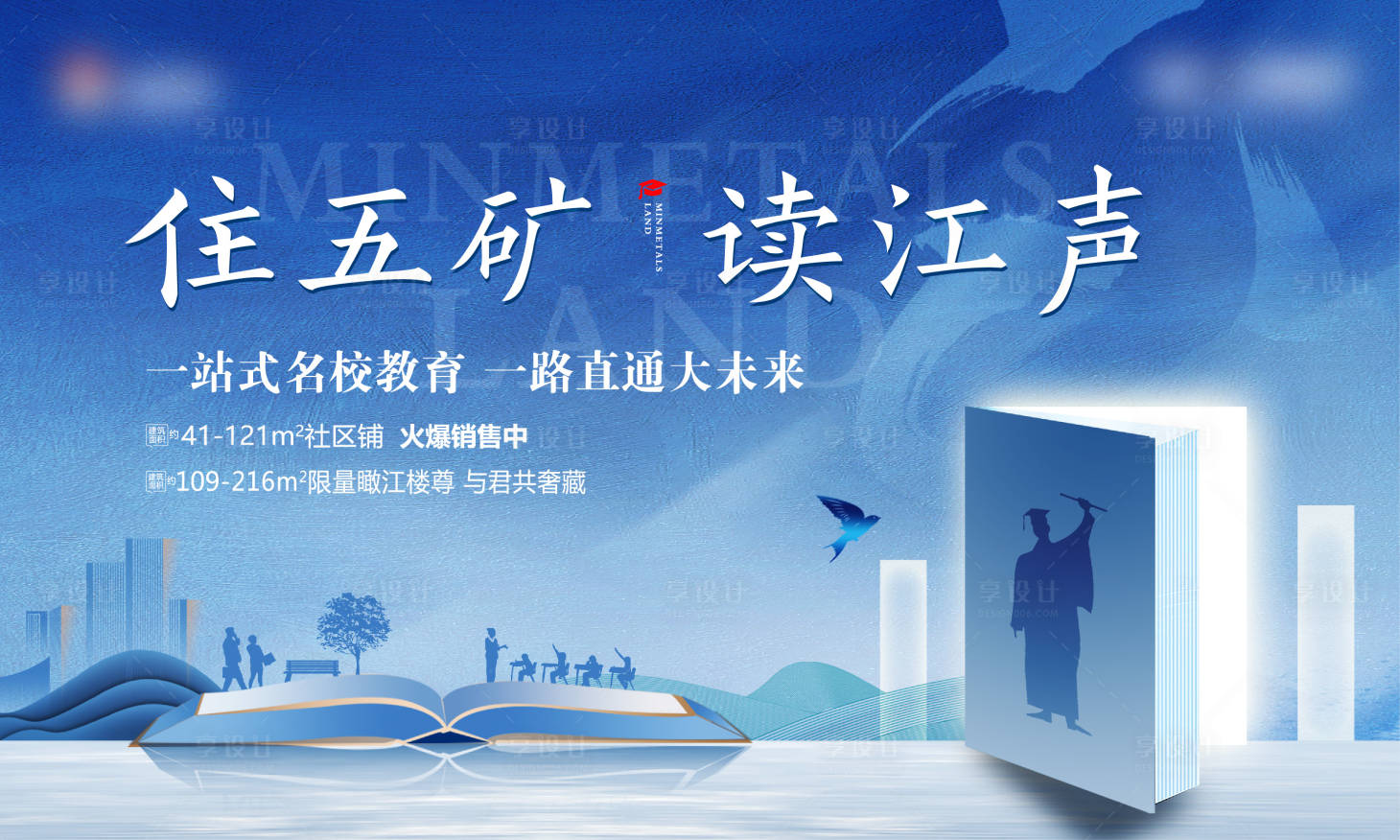 源文件下載【享設計】搜索編號：20220003557062928【學校教育主畫面】