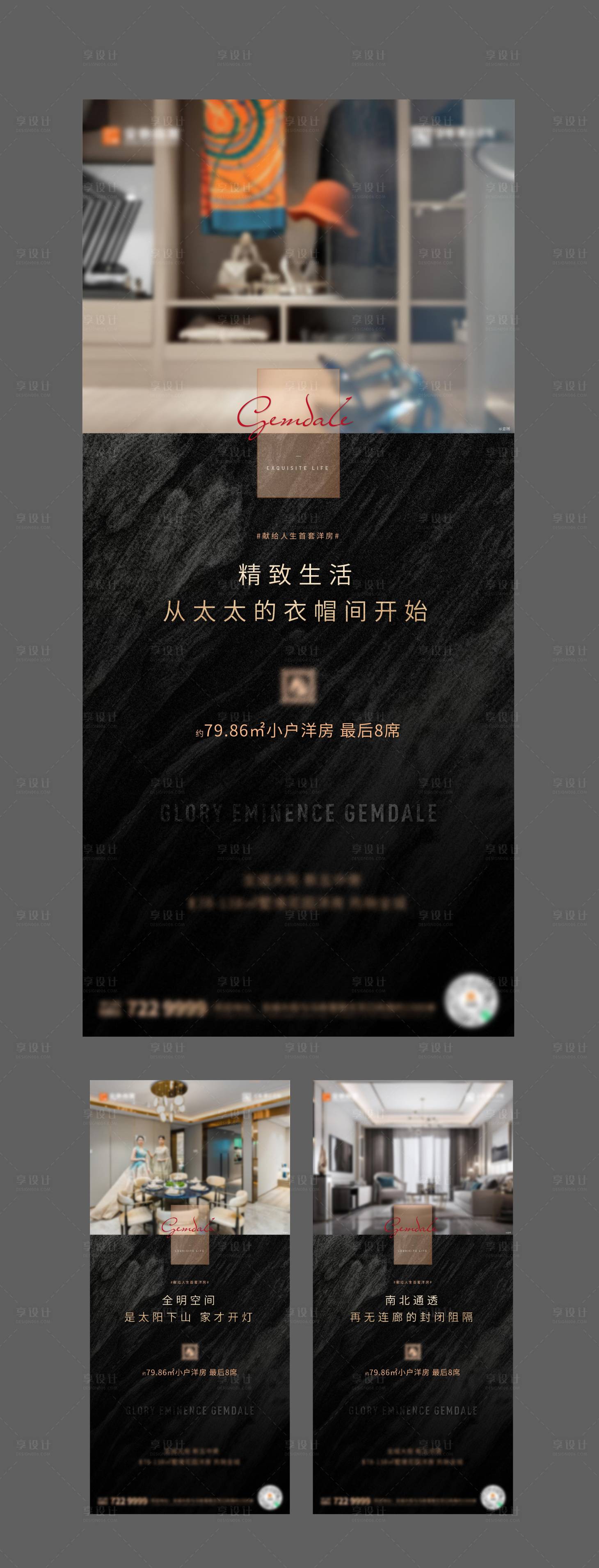 源文件下载【享设计】搜索编号：78240003446737520【地产黑金价值点系列海报】