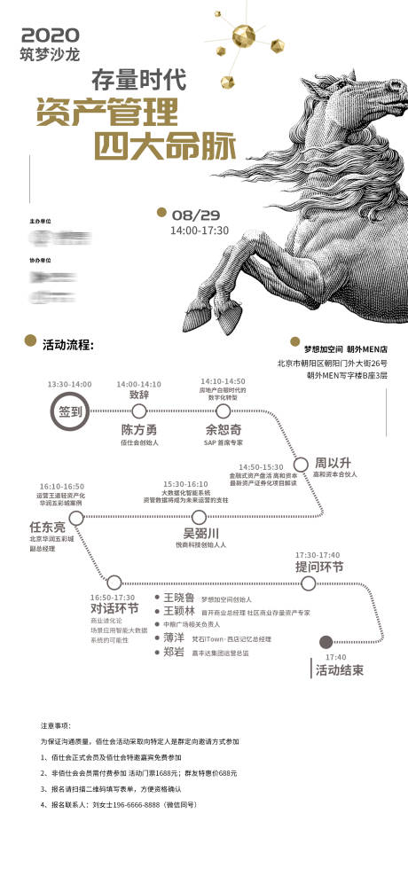 源文件下載【享設計】搜索編號：61080003568624065【活動長圖海報】