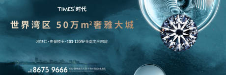 源文件下載【享設(shè)計】搜索編號：70240003493794887【房地產(chǎn)商務(wù)廣告展板】
