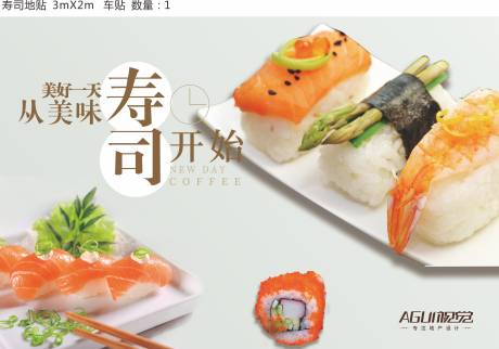 源文件下載【享設計】搜索編號：66720003558342216【壽司活動展板】