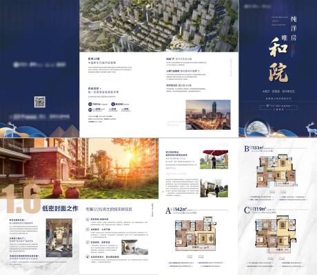 源文件下载【洋房折页】编号：71860003585696321