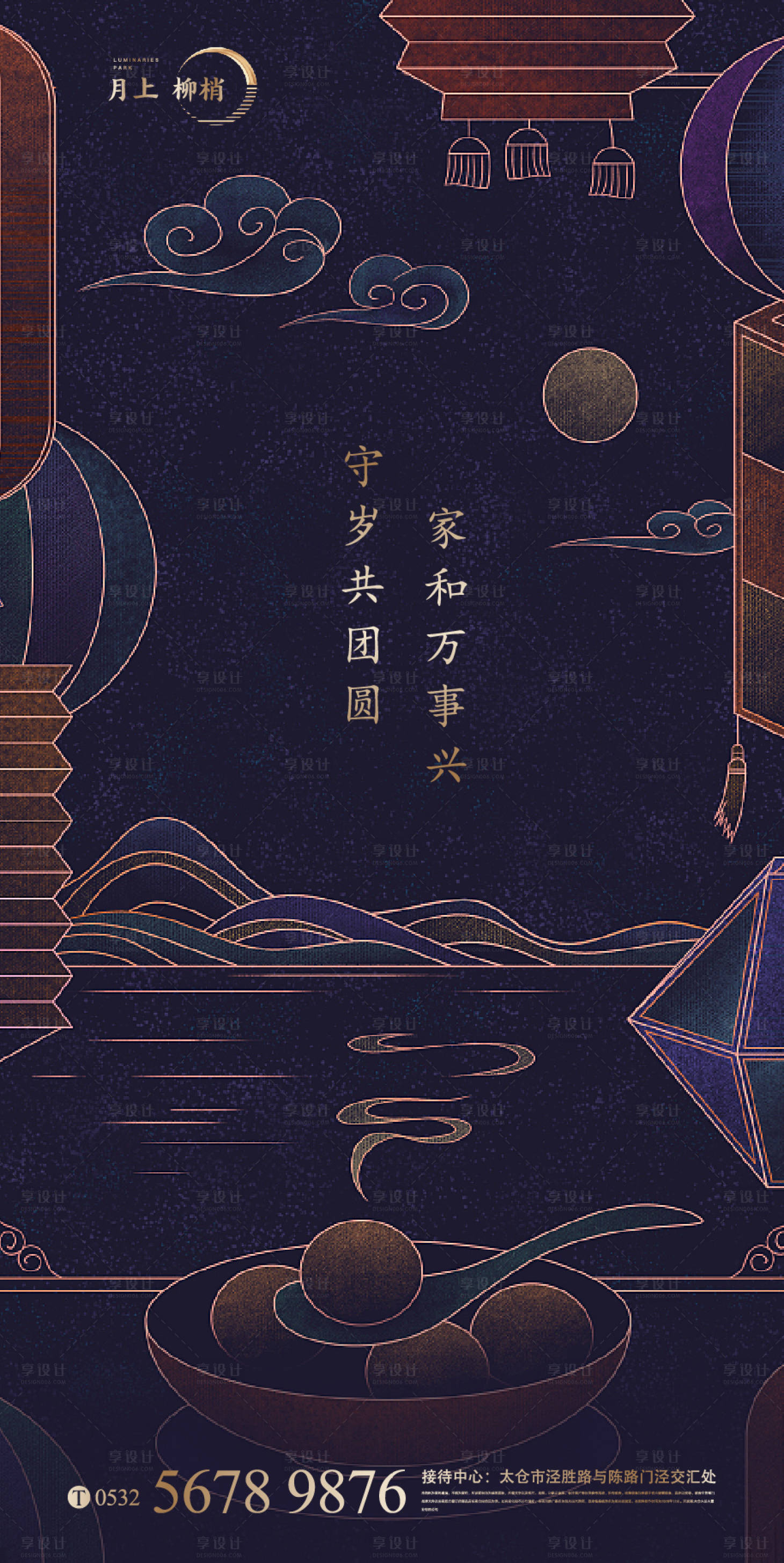 源文件下载【享设计】搜索编号：47370003536861331【元宵节节日海报】