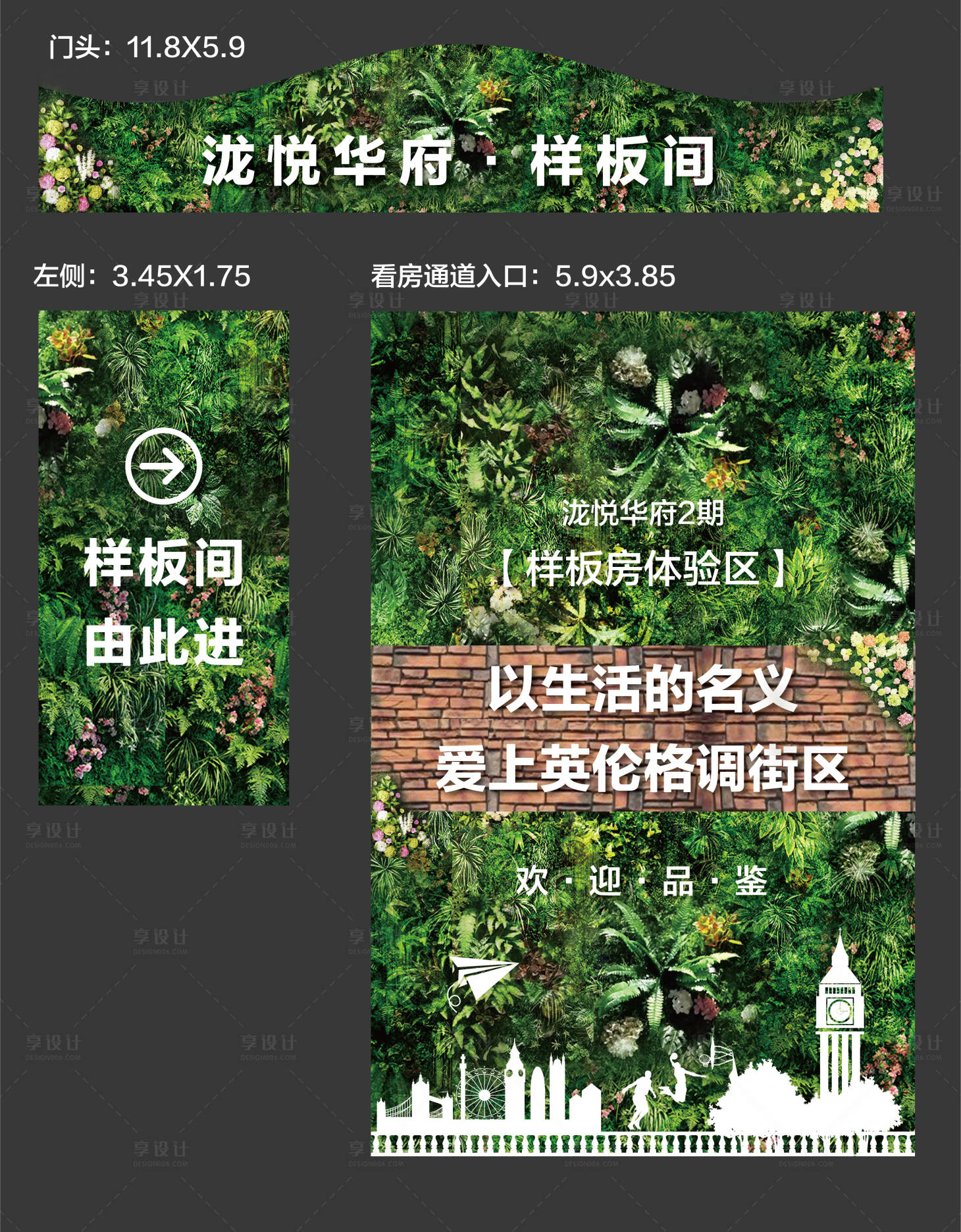 源文件下载【享设计】搜索编号：14130003460201164【样板间绿植包装设计】