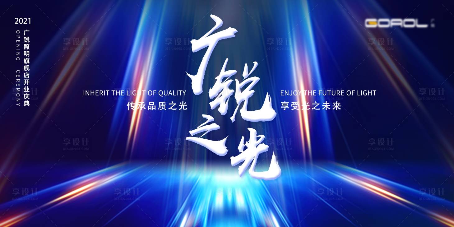 源文件下载【享设计】搜索编号：38410003537515657【房地产活动展板】