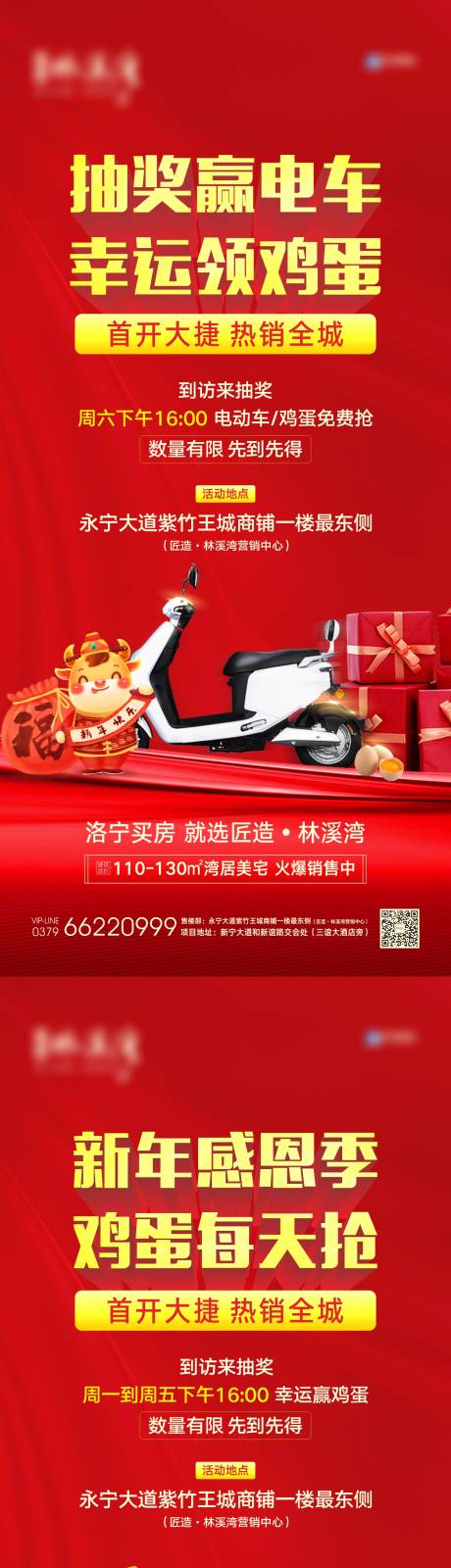 源文件下载【抽奖赢电车抢鸡蛋】编号：57470003445754012