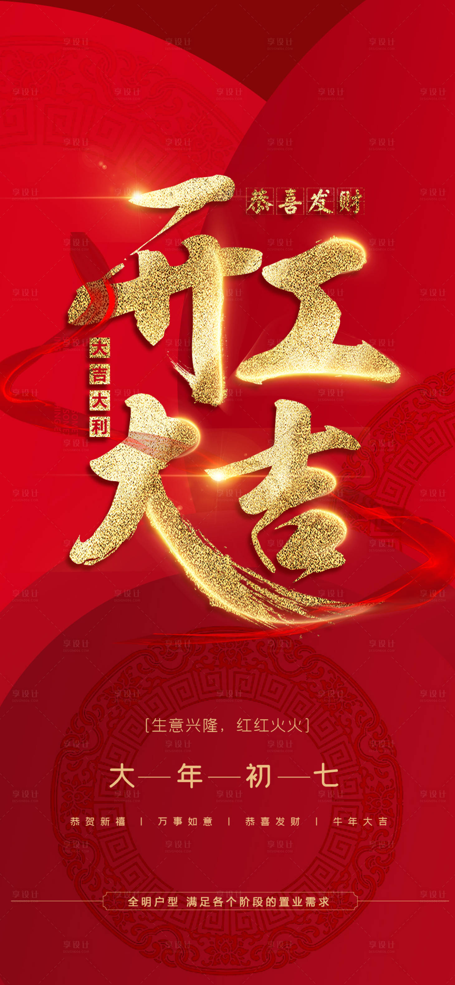 源文件下載【開工刷屏】編號：97960003596152266