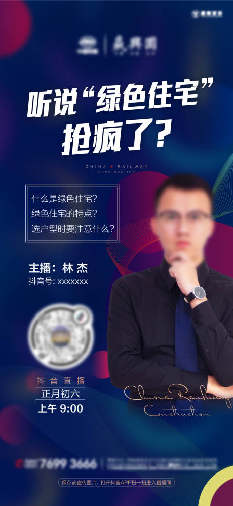 源文件下載【享設(shè)計】搜索編號：33100003482026585【直播單圖】