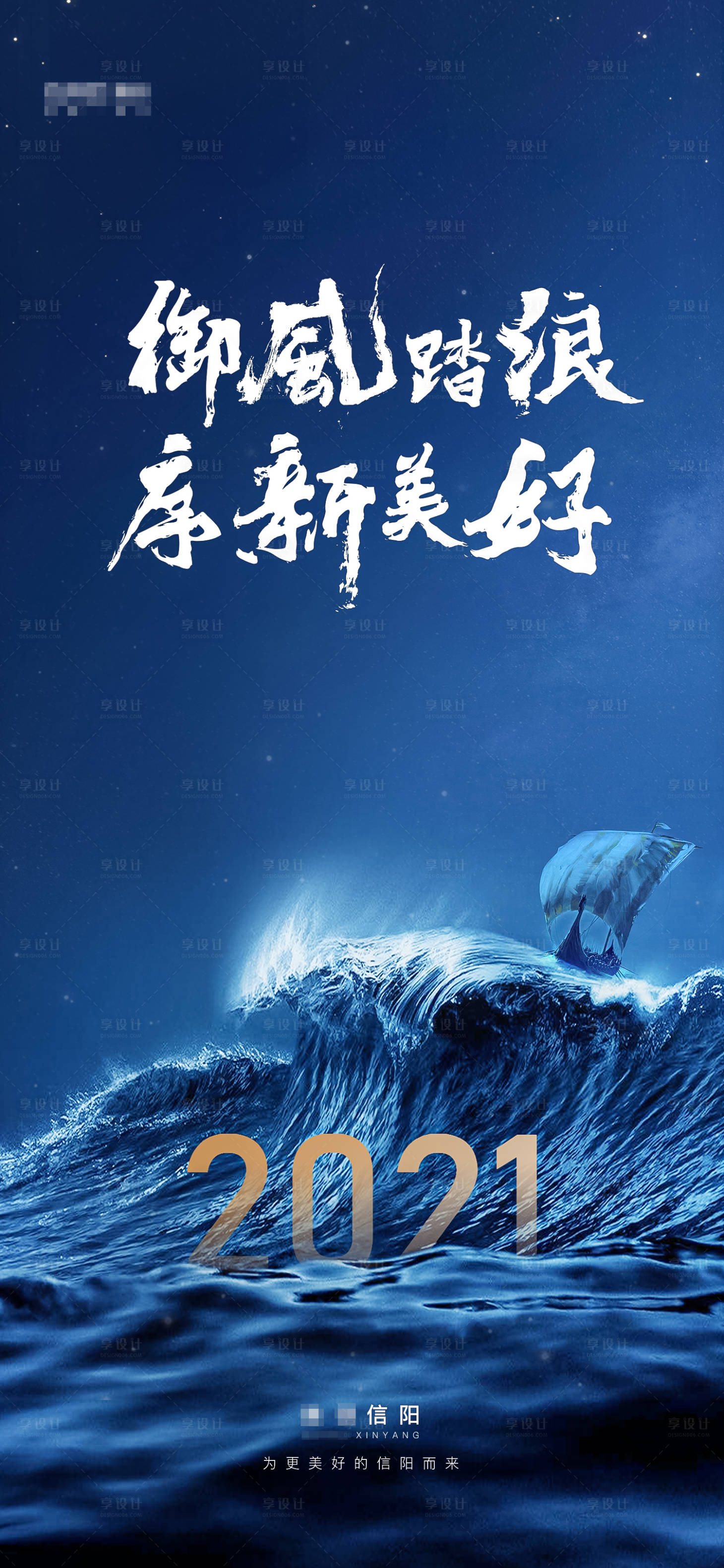 源文件下载【享设计】搜索编号：67260003468334964【2021 冲刺海报】