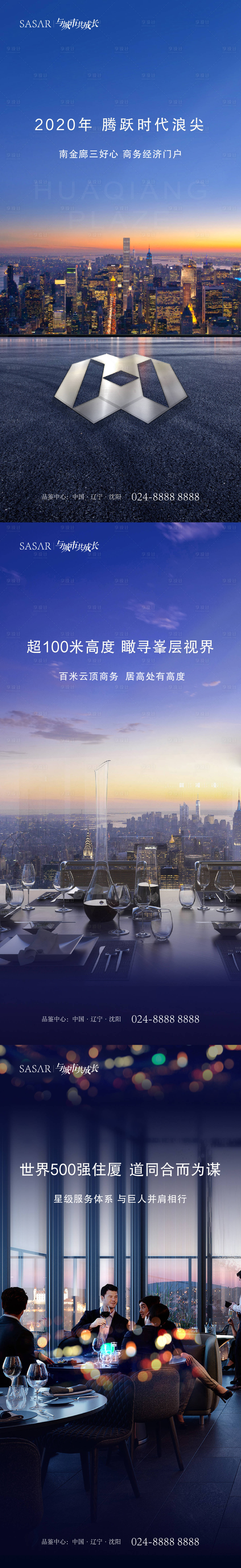 源文件下载【写字楼海报】编号：21770003545706812