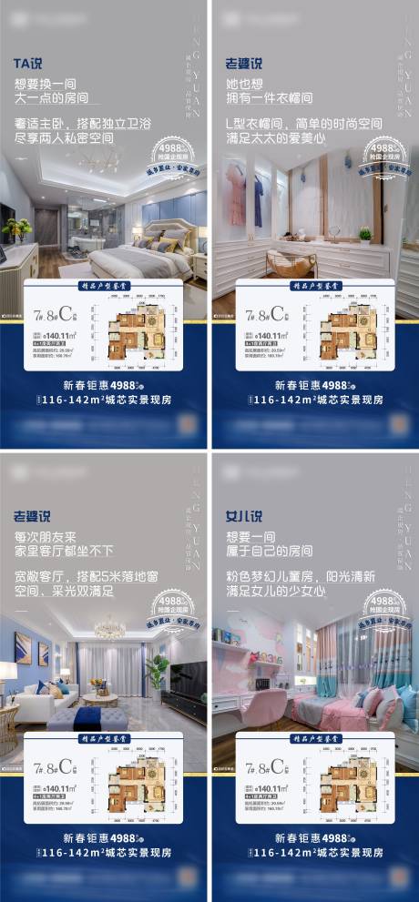源文件下载【地产返乡置业推图】编号：22170003493762170