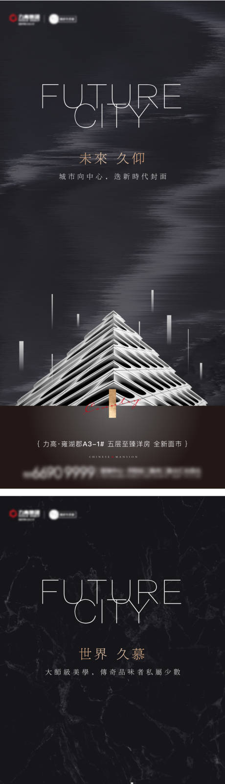 源文件下載【享設計】搜索編號：48080003490096270【房地產大都會系列海報】