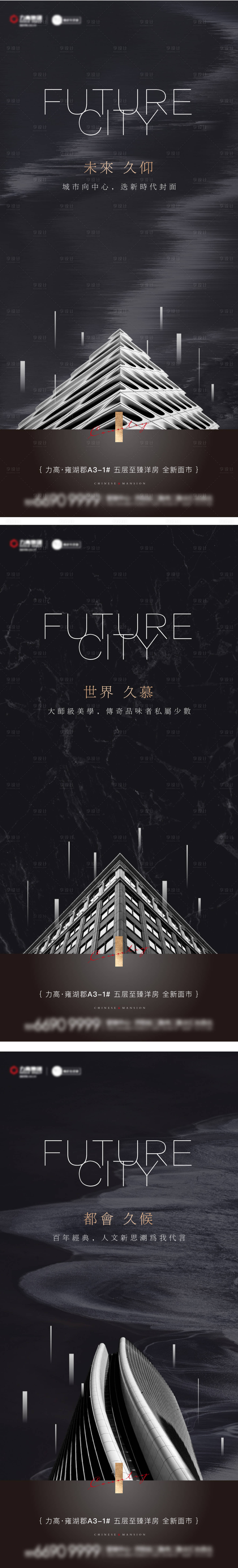 源文件下載【享設計】搜索編號：48080003490096270【房地產大都會系列海報】